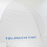 片岡ファーム様