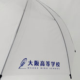 大阪高等学校様