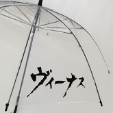 ヴィーナス東金店様