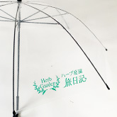 50cm 透明 黒骨 手開き傘 ビニール面 1面
										