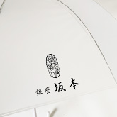 60cm 乳白 ジャンプ傘 ビニール面 1面
										